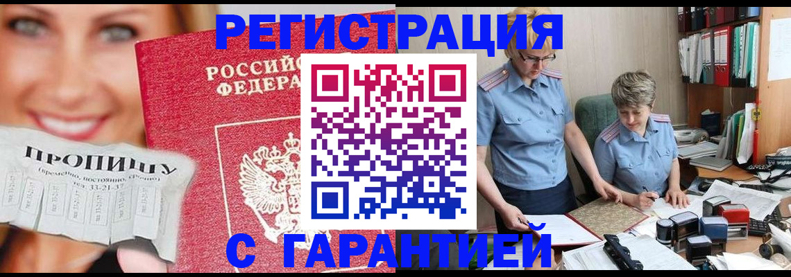 регистрация для школы в Большом Камне